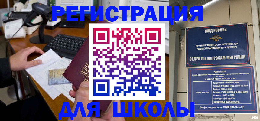 временная регистрация недорого в Городце