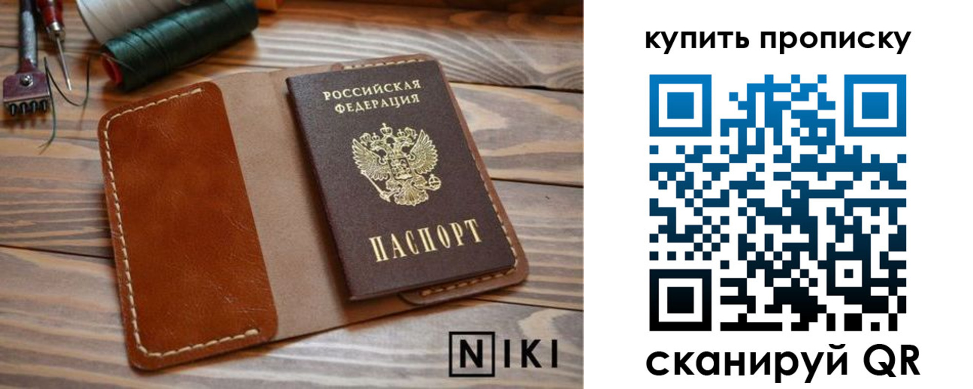 прописка для кредита в Городце