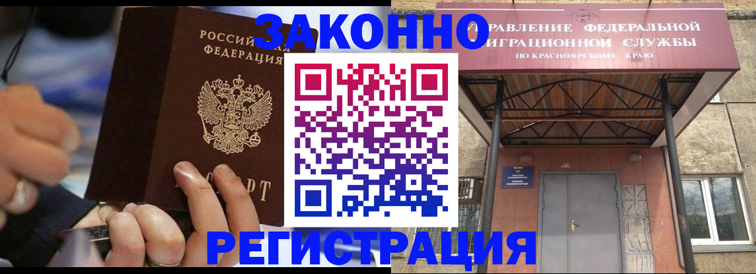 прописка для кредита в Городце