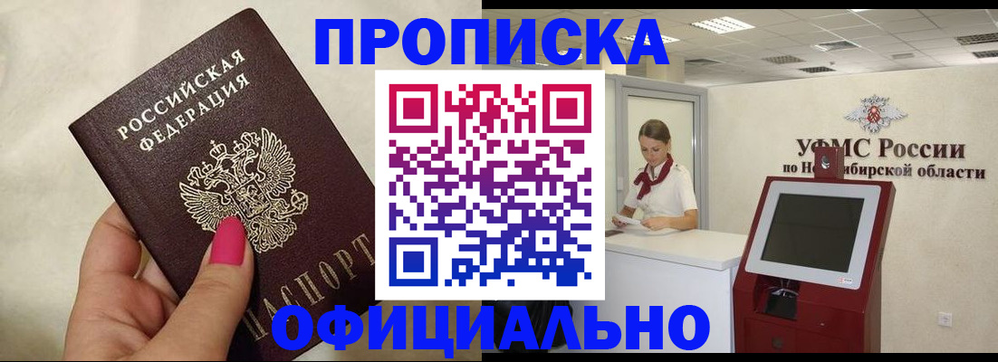 прописка для военкомата в Городце
