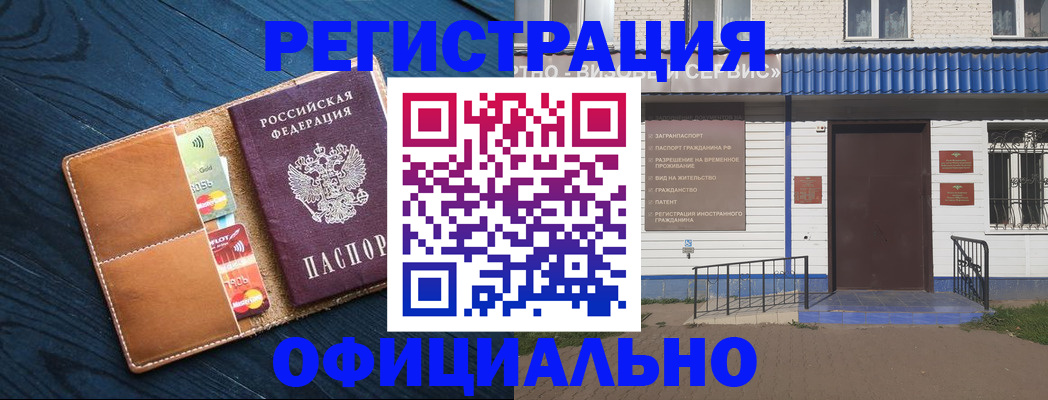 прописка поиск в Городце